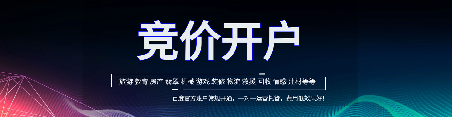 休宁百度竞价托管